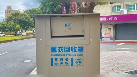舊衣有「4大類」不能回收！　環保局：丟錯恐被罰6000元