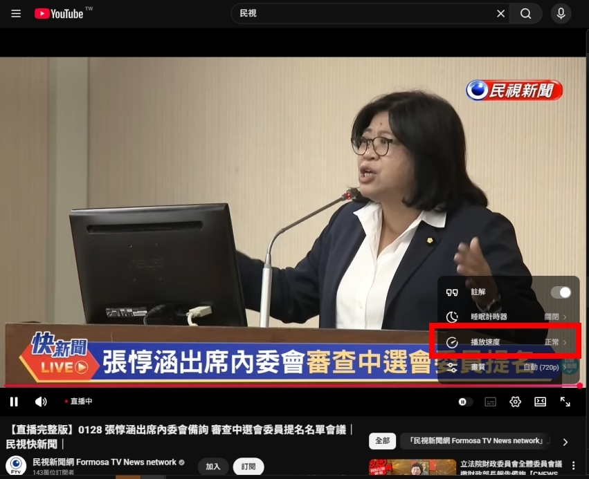 YouTube擬奪免費仔「1實用功能」!偷測試改為付費專屬⋯網友全怒了