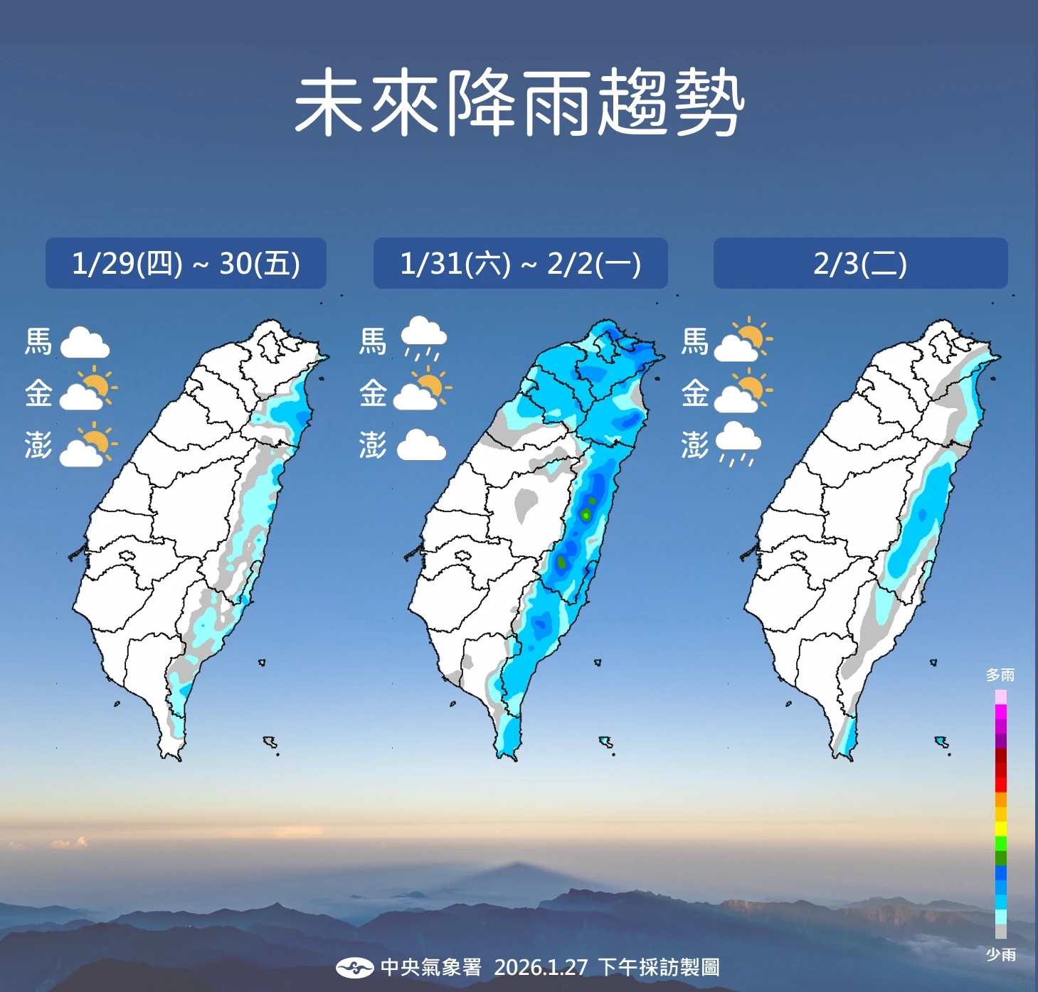 下雨趨勢。(氣象署提供)