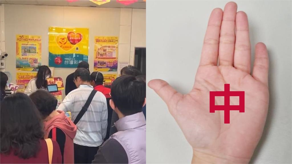 買樂透、尾牙摸彩快看!手掌「寫1字」添好運…專家親揭:4生肖易中大獎