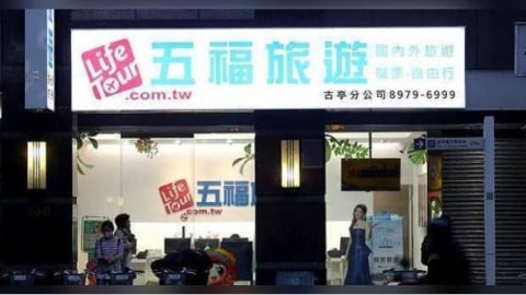 旅客護照、行程23GB個資「遭駭外洩」　五福旅遊證實：已報案