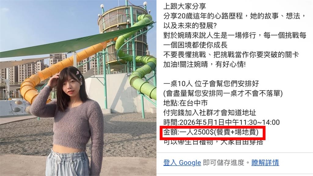 婉晴生日見面會要價2500元挨轟!「比I-DLE門票還貴」網怒譙:要不要去搶?