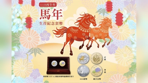 「史上最貴套幣」開賣2小時秒殺　台銀總行配售逾千套10：59賣完