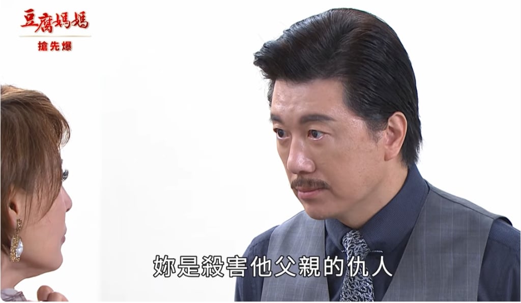 《豆腐媽媽-EP28精彩片段》復仇前董娘 反擊惡董?