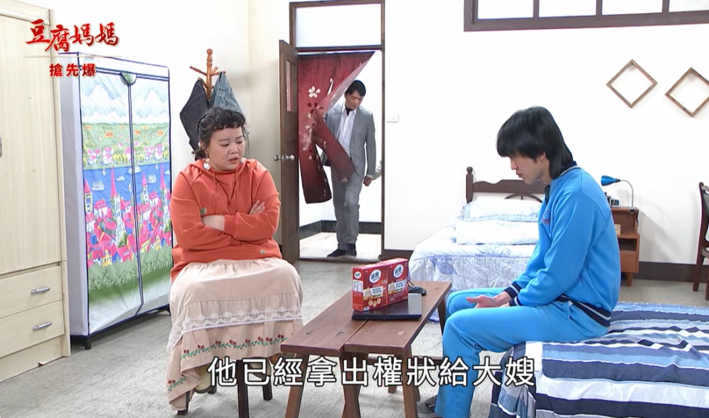 《豆腐媽媽-EP28精彩片段》心寒貪心妻 我倆沒有明天?