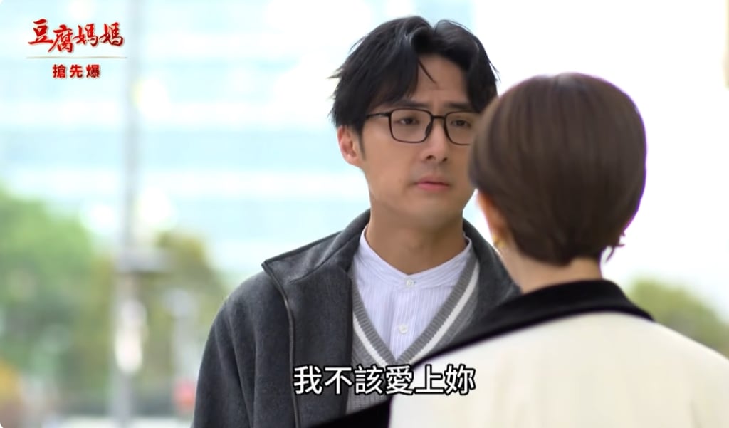 《豆腐媽媽-EP28精彩片段》搶愛小三報應 育見大貴人?
