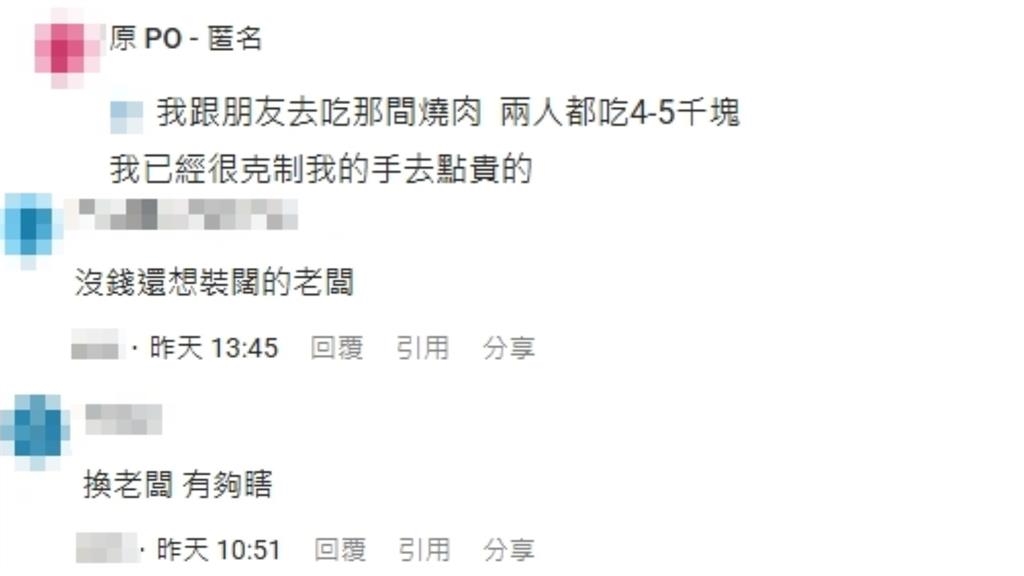 老闆尾牙喊隨便點！她竟等來「1句話」傻眼PO文…網怒轟：乾脆不要辦