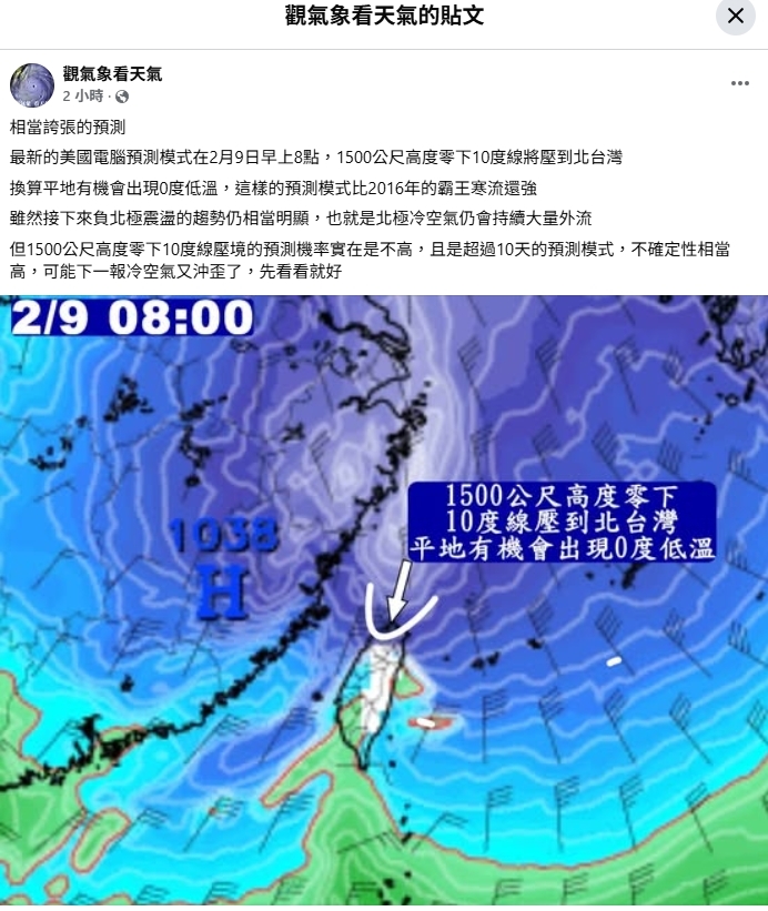 1圖驚見「比霸王級寒流還強」專家也看驚！這天「平地剩0度」氣象署揭真相