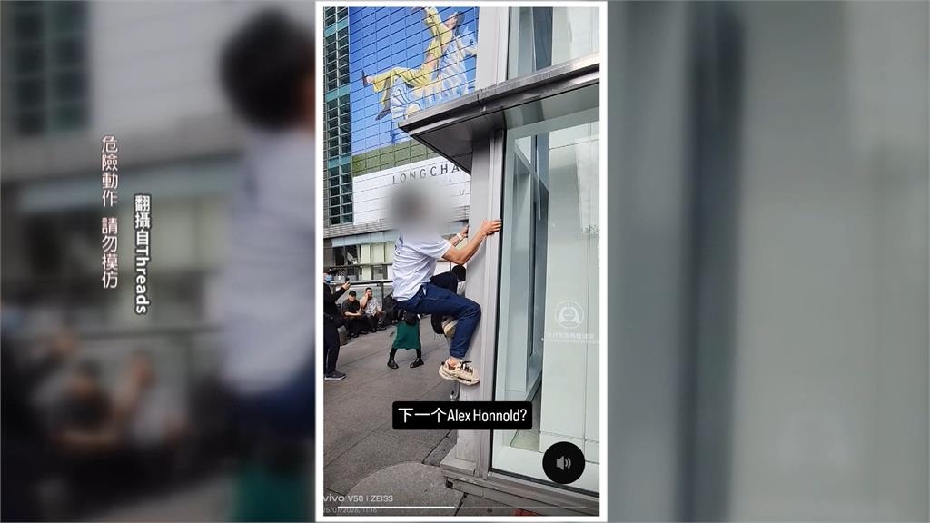 邀媒體體驗"霍諾德視角" 賈永婕:任內不再接受攀爬申請