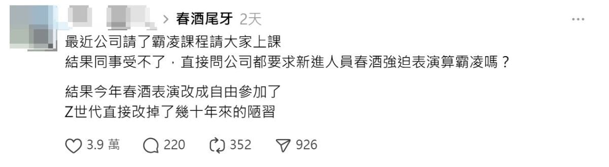 圖／網友在社群平台分享公司的「尾牙改革」。（翻攝 Threads）