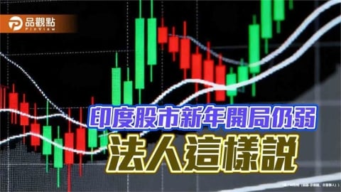 滙豐投信:印度股市有望「先蹲後跳」 喜迎四大轉機