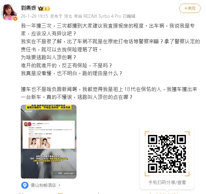 激正女神爆肇逃逼助理頂罪！舔共女星竟自豪「我是專家」：1年撞車3次