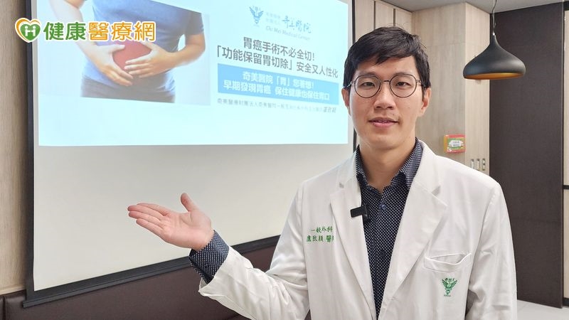 胃癌手術不必全切！65歲婦切10公分腫瘤保「胃口」兼顧存活率