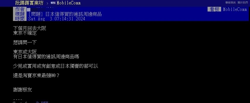 日本必買不是藥妝！內行人大推「這1款戰利品」：可以半價就買到