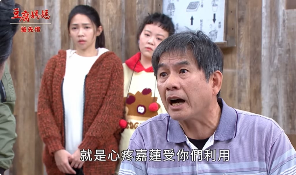 《豆腐媽媽-EP29精彩片段》豆渣潑人渣 大嫂神秘回歸?