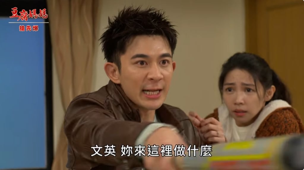 《豆腐媽媽-EP29精彩片段》傑難連環爆 文英救夫？