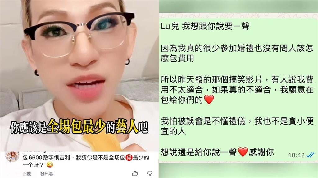 禮金6600被嫌少!嘻小瓜赴Lulu婚禮遭酸「包最少」火大反嗆...典Lu回應了