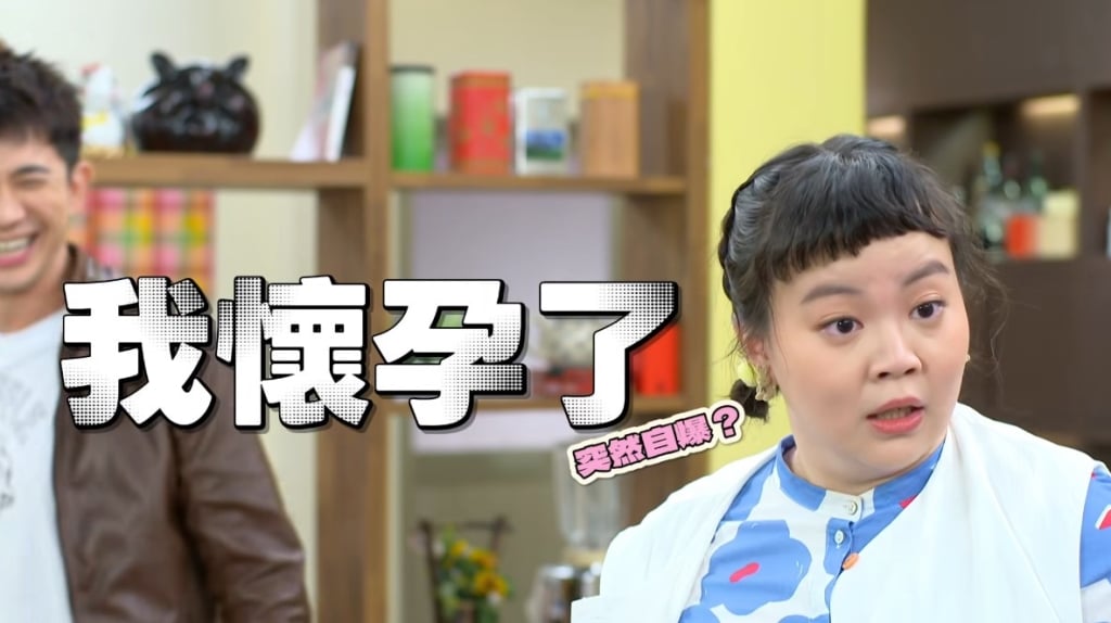 《豆腐媽媽》宮美樂突自爆「我懷孕了」嚇壞全場!導演第一反應曝光