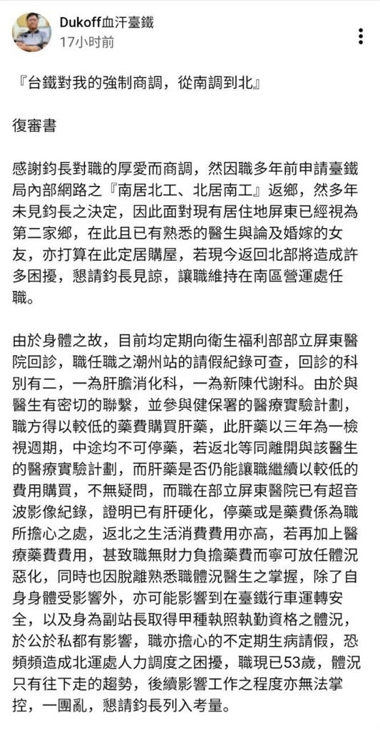 台鐵潮州站「解除契約」副站長被北調！網驚猜「這3站」恐挫咧等：大戰奧客