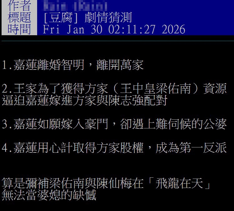 藍葦華《豆腐媽媽》含淚放生肖貪妻！網不捨再猜陳仙梅成「最大反派」？