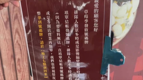 滿滿草莓加上牛奶煉乳　台南老牌冰店推冬季限定草莓牛乳冰