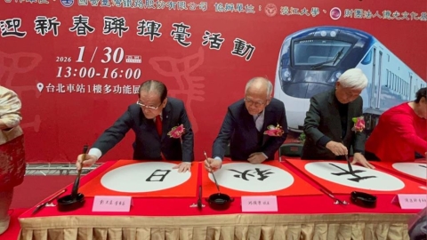 台鐵攜手書學會　數十名師齊聚北車揮毫迎金馬年