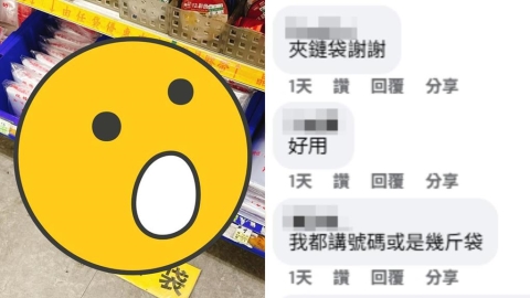 一堆人叫錯「1物品」名稱！他發1圖網驚呆…竟釣出內行人解答：日文音譯過來的