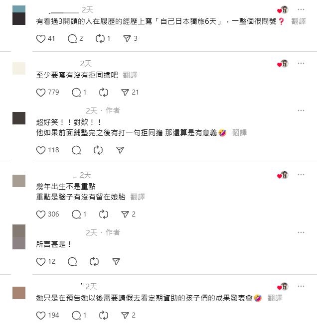 面試官全傻了！05後求職「2亂象」過來人全看傻：以為是交友軟體