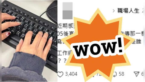 面試官全傻了！05後求職「2亂象」過來人全看傻：以為是交友軟體