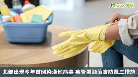 北部出現今年首例染漢他病毒 疾管署籲落實防鼠三措施