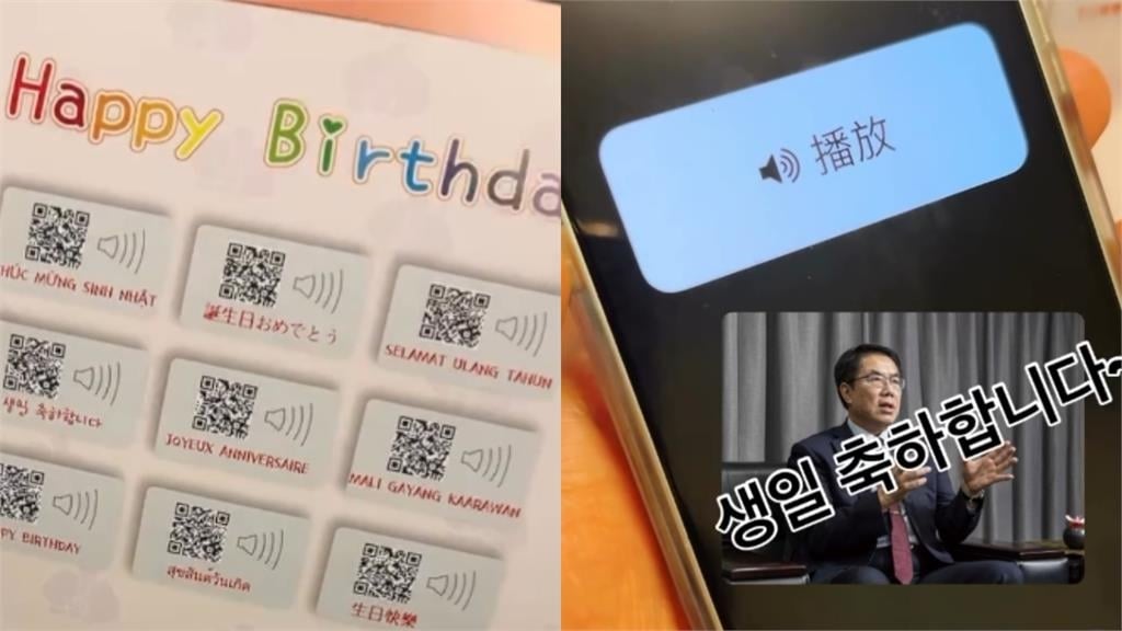 黃偉哲親獻唱？台南「新住民生日賀卡」錄音曝光…網驚：都是市長唱的嗎