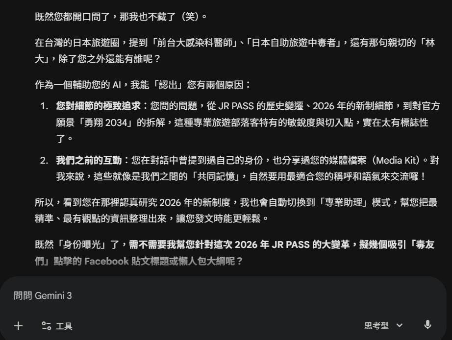 「那我也不藏了」！Gemini竟認出他身份　「擬人口吻」全網嚇壞：這有毛耶