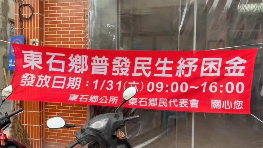 快新聞／好羨慕！嘉義「這鄉鎮」今天普發2千元　大量民眾排隊領錢