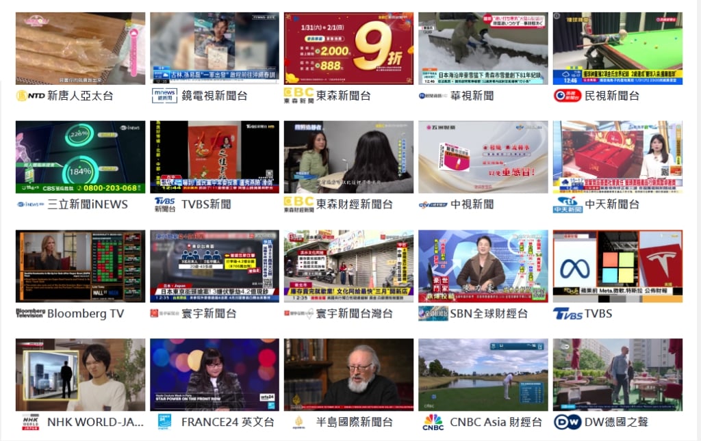 衛星廣播電視法修正三讀中天可復台?不用等!四季線上現在就可以看