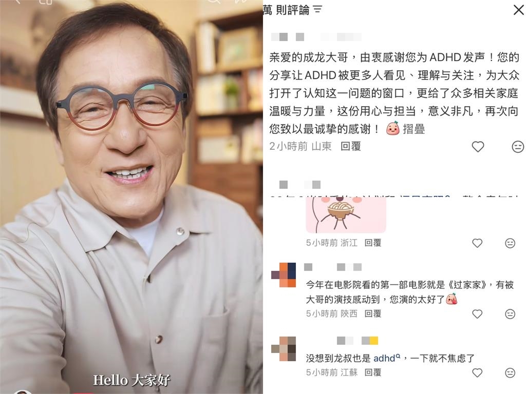 71歲成龍自曝患1疾病…粉絲驚呆！他開通小紅書感慨：怎麼樣才能讓我集中