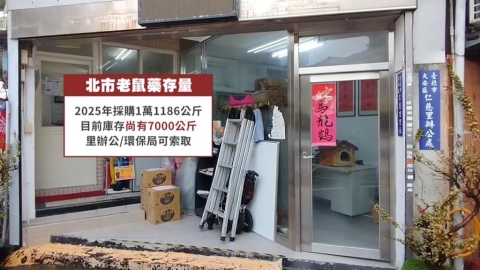 北市爆染漢他病毒亡　民眾憂大安森林公園松鼠有風險