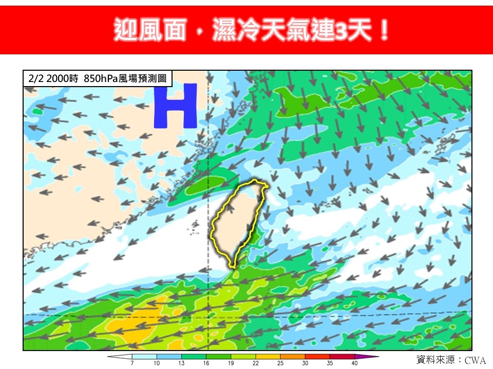 「全台轉濕冷」冷氣團南下溫度掉10度!專家示警「3地區」影響最強烈