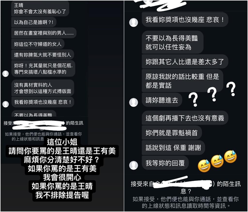 《豆腐媽媽》王晴出軌李運慶遭罵「不守婦道」！親曬「超扯鐵證」喊：不排除提告