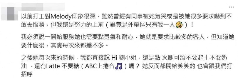 網友控訴Melody態度不佳。(圖/擷取自Threads)