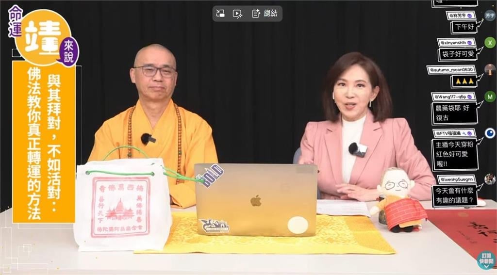 赤馬紅羊年人心浮動!法藏大和尚:共業難免 但善業可以選擇