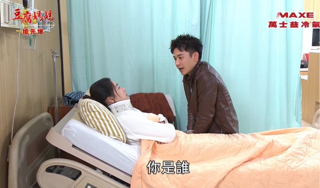 《豆腐媽媽-EP30精彩片段》小嬌妻失憶 假婚爆發邊緣？