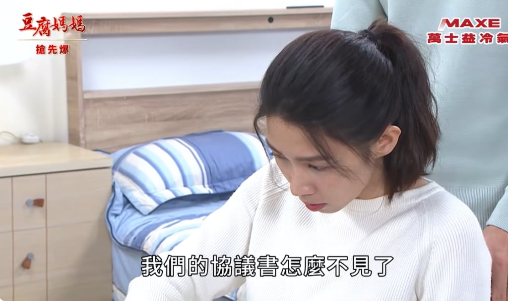 《豆腐媽媽-EP30精彩片段》小嬌妻失憶 假婚爆發邊緣？