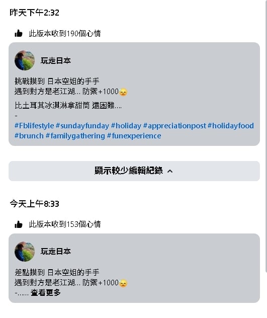 台男挑戰「摸空姐手手」!12秒畫面遭全網灌爆…賺飽流量再喊:實在太舒服