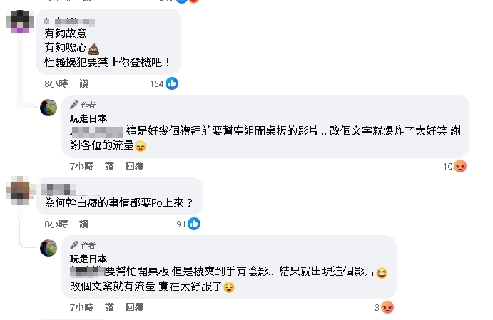 台男挑戰「摸空姐手手」!12秒畫面遭全網灌爆…賺飽流量再喊:實在太舒服