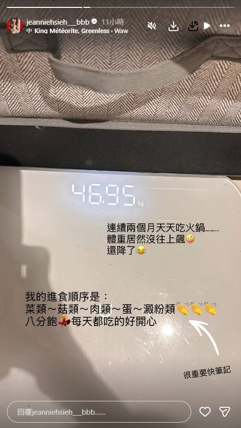 「自律女神」謝金燕真實體重數字大公開!揭超狂菜單:每天都吃得好開心