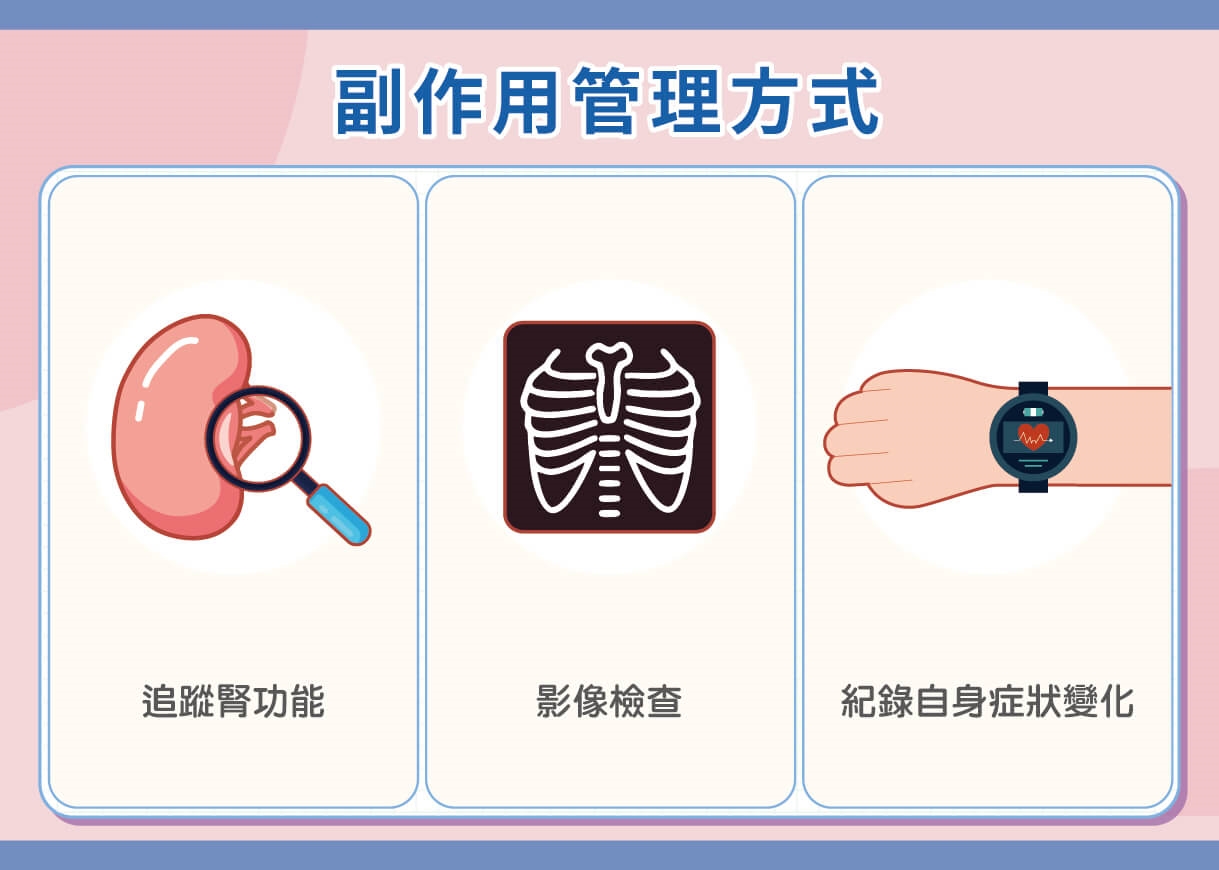 晚期肺癌標靶藥物治療前 先認識「這些副作用」