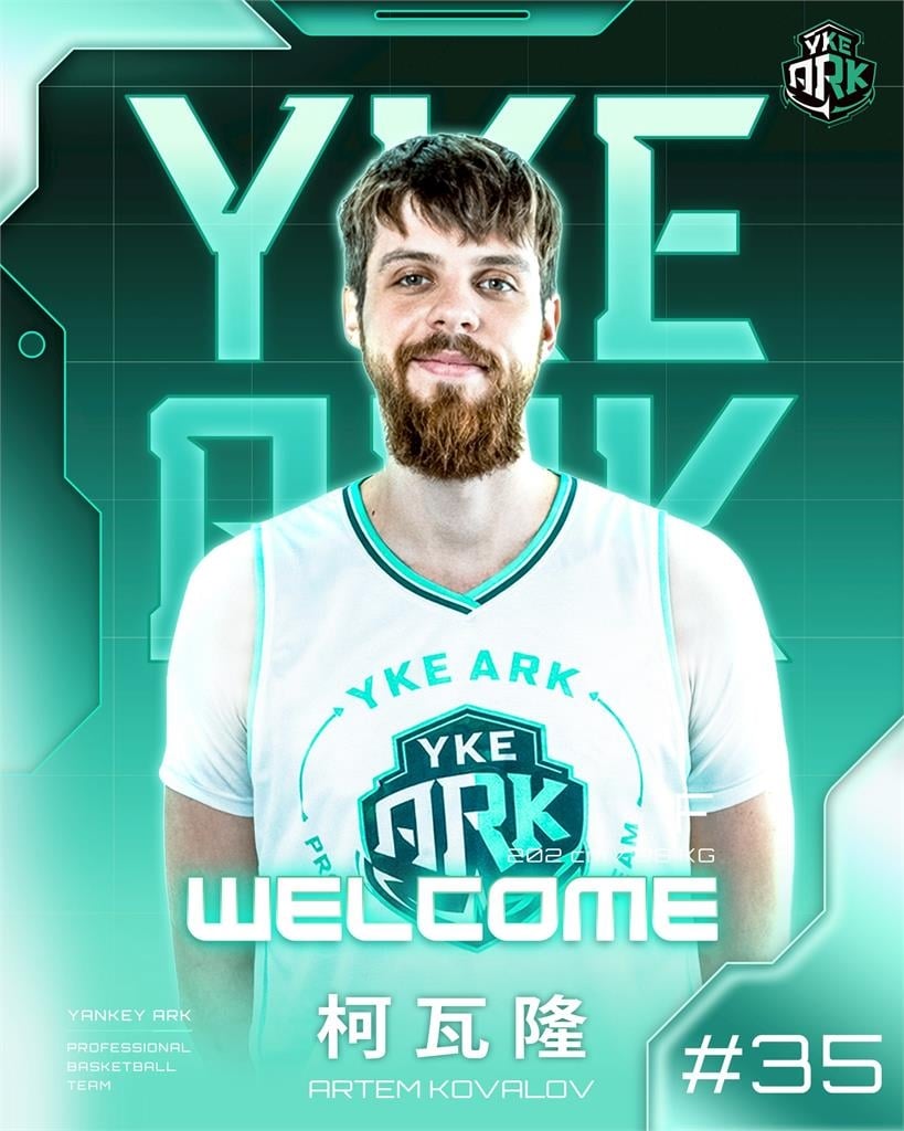 PLG(影)／世界盃國手來助陣！洋基簽「1+1」202公分烏克蘭籍洋將添禁區戰力