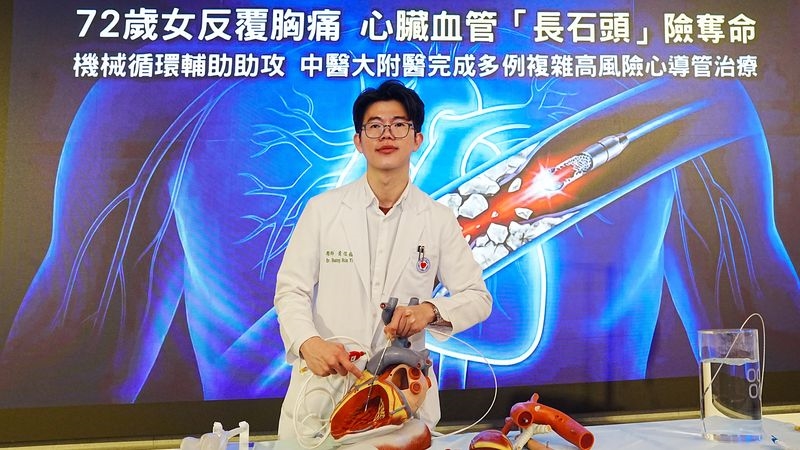 72歲女反覆胸痛　竟是心臟血管「長石頭」險奪命