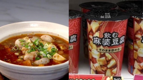 日本超商推出獵奇飲料「喝的麻婆豆腐」！網友反應兩極「神秘口感」曝光