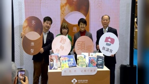 台北國際書展今盛大登場! 「客家主題館」 千本好書、還有好禮回饋